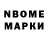 Марки 25I-NBOMe 1,8мг Vlad Valicki