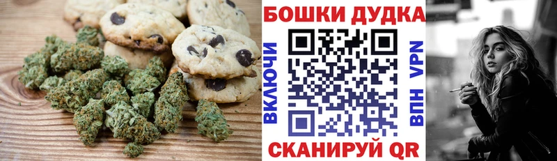 Canna-Cookies марихуана  продажа наркотиков  Щигры 
