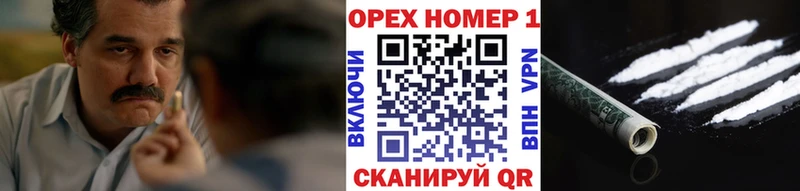 купить наркотики сайты  Щигры  даркнет формула  КОКАИН VHQ 
