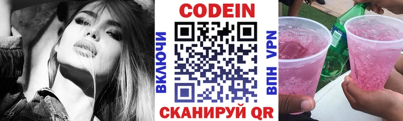 Кодеин напиток Lean (лин)  даркнет состав  Щигры  купить  цена 