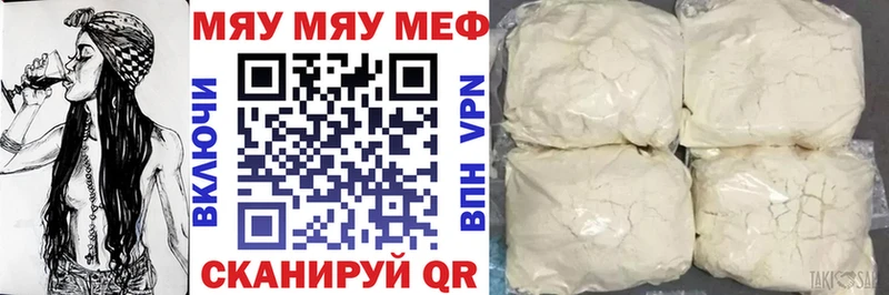 МЕФ кристаллы  Щигры 
