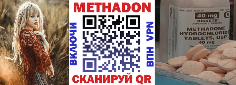 МЕТАДОН VHQ  Щигры 